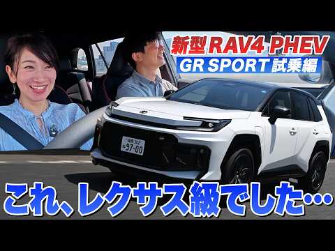 【新型RAV4 PHEV】スポーティなのに快適性もイチバンだなんて・・・?【藤トモCHECK】