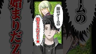 超大作RPGやってたら闇のデュエルが始まりました。【#にじさんじ / #塚原大地】#shorts