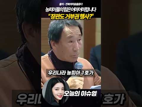 30년째 유린당한 농민들... "3초 경매 대신 직거래 50% 보장하라"