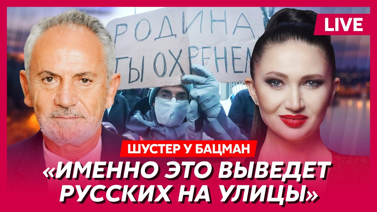 Путин сменил холодильник, удар по хуситам, переговоры с Россией,  гражданская война в США. Первая в 2024 году беседа Бацман с Шустером. Видео