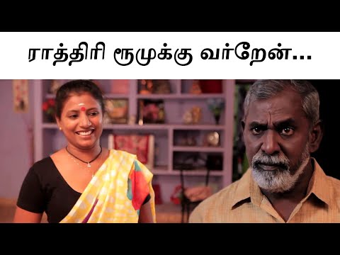 பணத்தை G Pay பண்ணுங்க ராத்திரி ரூமுக்கு வர்றேன்...