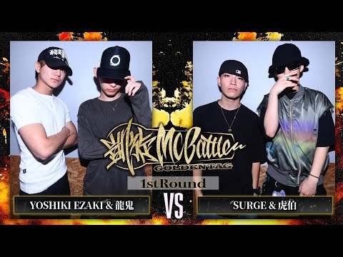 龍鬼&YOSHIKI EZAKI vs SURGE&虎伯　凱旋MCbattle GOLDEN TAG at Zepp Osaka Bayside