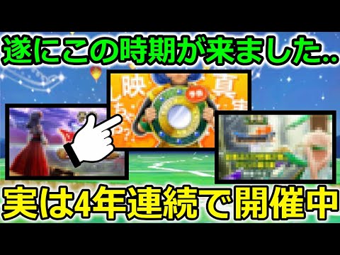 【ドラクエウォーク】絶望勇者が出るかもしれない・・ついにこの時期が来てしまった！実は４年連続開催中です・・