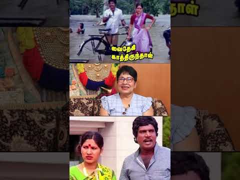 நானும் கௌண்டமணி சாரும் நக்கலாவே பேசுவோம்! #kovaisarala #goundamani #tamilcinema #shorts