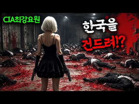 와....테이큰 감독 신작 떴다!! 신분을 숨기고 주부로 살아가는 최강 요원을 건드려버린 쓰레기 범죄 조직의 최후