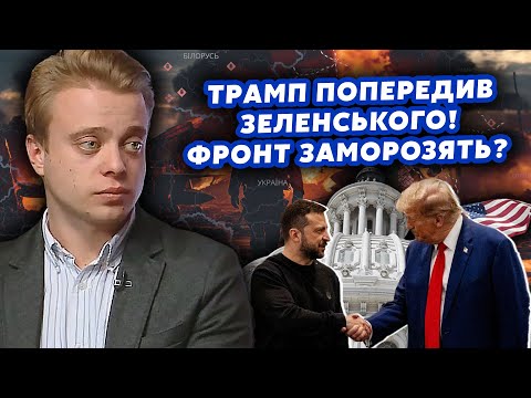 ❗️Все! Почали ПЕРЕГОВОРИ про КІНЕЦЬ ВІЙНИ. Трамп ЗМІНИВ РІШЕННЯ. Зайдуть війська НАТО? Бронжуков