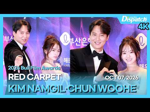 💗 남다른 케미 선보인 2년 차 MC들"ㅣKIM NAMGIL·CHUN WOOHEE, "<strong>A</strong> Second-year MC Couple💕" [<strong>현장</strong>]