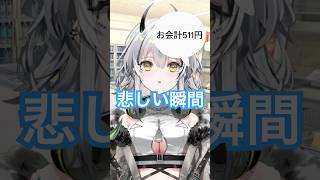 悲しい瞬間【#霞翠ひびき /るみぷろ】#新人vtuber #shorts