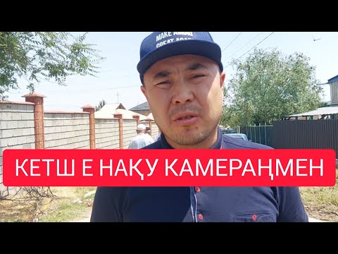 ӘКІМНІҢ ХАЛЫҚҚА УАҚЫТЫ ЖОҚ! Жандос Тасов Кентау / Жанбол Рахматулла