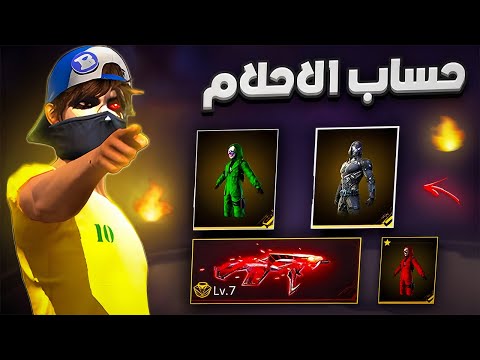 حسابات المتابعين طلعت نادرة جدا 😱