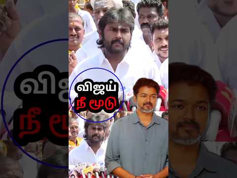 விஜய்-க்கு மன்னிப்பே கிடையாது😡ஆவேசமாக பேசிய பிரபாகரன் | #Captain #VijayPrabakaran #VijayUpdateTamil