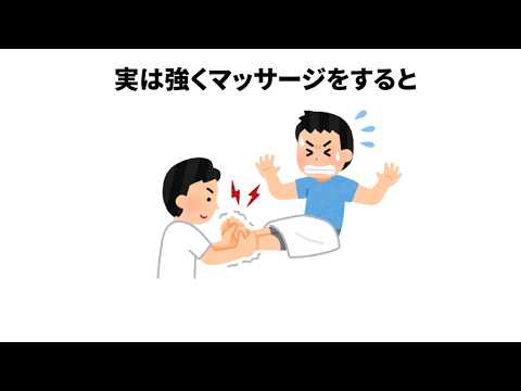 知らないと絶対損する健康の雑学