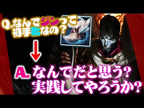 [LoL] 今週の”教えて、しゃるる先生！”のコーナー ‐ 配信ダイジェスト172 [ジン]