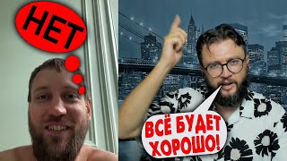 Все будет хорошо