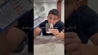 لمة تبقي عايش مع اهلك و لوحدك