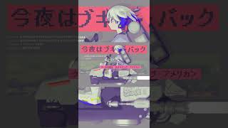 【Cover】「今夜はブギー・バック」メトロミュー ＃今夜はブギー・バック30th