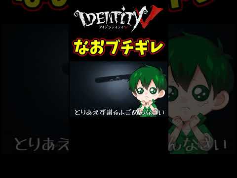 スポーン位置ミスったらそう弄りされた助けて【第五人格】【IdentityⅤ】