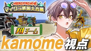 【戦国めろクラ】12時間マインクラフトやり続けないと死ぬ世界　3日目【MEROPRO/BOOMMENT/めろぱか】