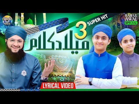 New Rabi ul Awal Naat | Super Hit Milad Naat Medley | Sons of Hafiz Tahir Qadri | Lyrical Video 2023