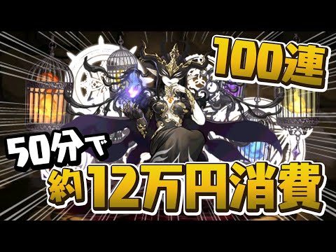 魔法石20個の「フェス限確定ガチャ」を100回引いてしまった男の末路【パズドラ】