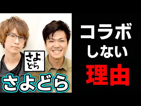 【荒野行動】『さよどら』とコラボしなくなった件について【オパシ:おちゃ】