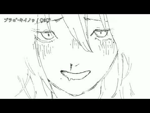 【ニコカラ】ブラɞ˚˙キイノゥ【off voca】