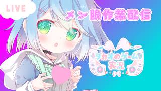 作業雑談配信　高評価とチャンネル登録求【ENG Sub】2026/06/11　VTuber