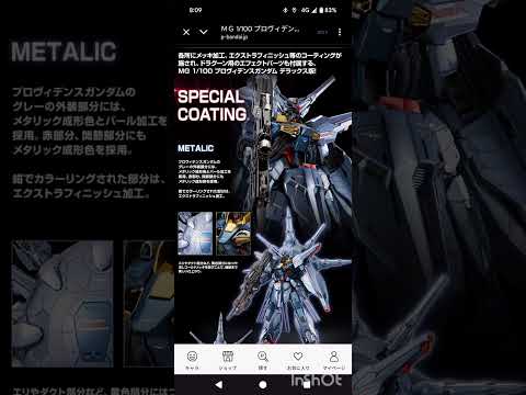 バンダイの新作再販と予約開始を詳しく解説 サムネイル