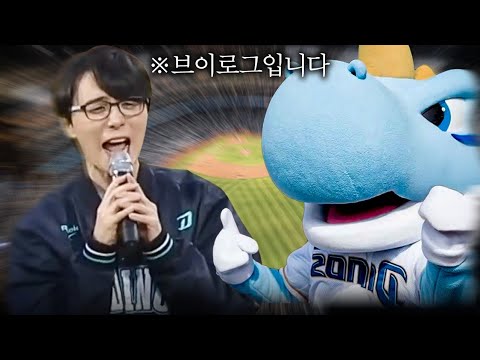 NC 다이노스 개막선언