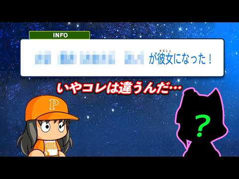 #32 大事故発生！？ブラックに彼女ができてしまった！？【パワプロ2026 最強二刀流マイライフ ゆっくり実況 】