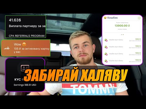 ЗАРОБІТОК БЕЗ ВКЛАДЕНЬ. ВСІ АКТУАЛЬНІ ТА ПЕРЕВІРЕНІ РОЗДАЧІ КОШТІВ. БЕЗКОШТОВНІ БОНУСИ