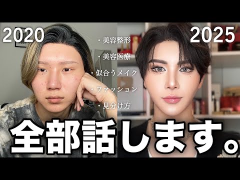 【保存必須】先に知りたかった😭美容整形や美容医療をする前に知ってほしい事全部話します。