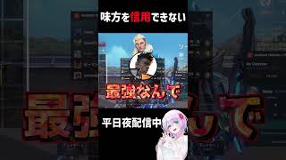 【 #valorant 】味方を信用できなかったみたい【#shorts 】