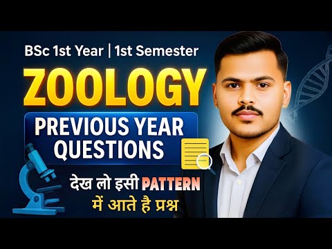 bsc 1st semester zoology previous year question paper|bsc 1st sem  zoology important question 2025