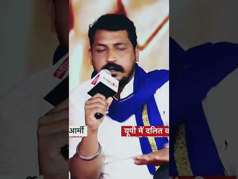 अब सिर्फ रानी का बेटा राजा नहीं बनेगा ||#चंद्रशेखरआजाद #chandrashekharazad #bhimarmychief #bhimarmy