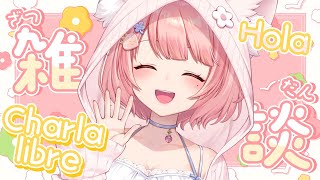 🌞朝活/雑談┊初見さん大歓迎！オオカミさん聞いてー♡赤ずきんちゃんとのお話タイム【森野めるん┆Vtuber┆＃MerunLIVE 】