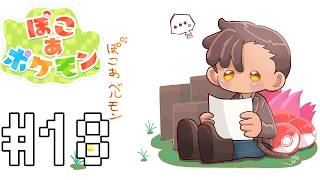 【ぽこ あ ポケモン】パサパサこうやの街に果樹園を作ろう！#19 【にじさんじ/ベルモンド・バンデラス】