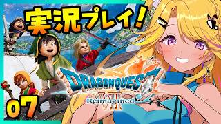 【🔴#DQ7R ⑦】ドラクエ7リメイク⚓現代砂漠周辺から！※ネタバレ注意【ドラゴンクエストVII Reimagined】