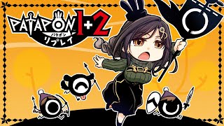 ＃2【パタポン1+2リプレイ】ジゴトンの大軍襲来⚡バチコイ山でバッチコーイ！！！【白雪 巴/にじさんじ】