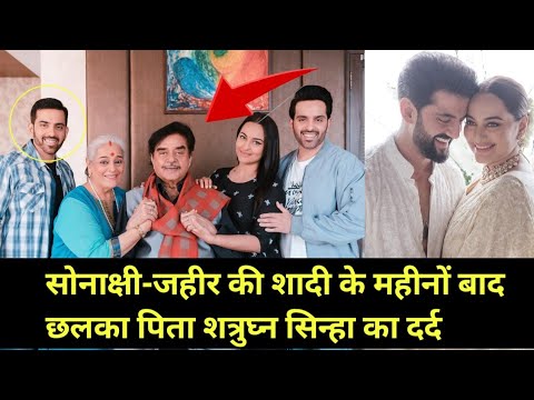 Shatrughan Sinha On Sonakshi-Zaheer Wedding | Sonakshi Sinha Brother luv kush