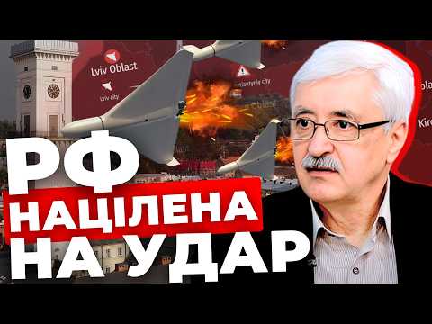 Чому не було тривоги у Львові? РФ готова до удару | НОВА загроза від «шахедів» | РОМАНЕНКО