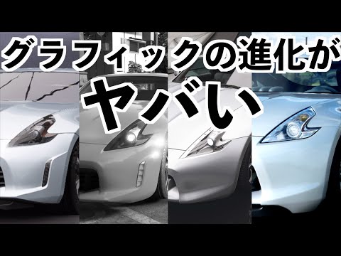 【最も実写に見える車ゲームはどれ？】グラフィックが綺麗な車ゲーム4選。トルクドリフト2など