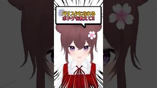 Q.バリスタになれるボドゲを教えて！ #vtuber #shorts #ボードゲーム #ボドこし #コーヒーラッシュ
