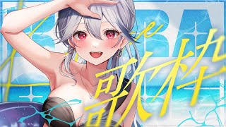 【#歌枠】かっこいい曲多め！久々の縦型配信🎤【#月城アオイ】