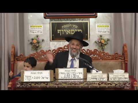 הרב איתי בן אהרון | גמרא מסכת ביצה לב' עמוד ב' | בית הכנסת מוסאיוף