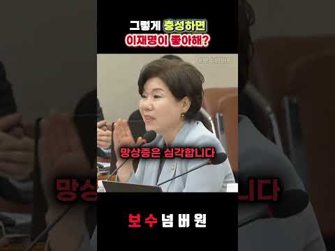 막말하는 용혜인 혼쭐내는 <strong>조은희</strong>