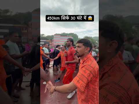 450km सिर्फ 30 घंटे में 😱 #kawadyatra #kawad2025 #kawadmelaharidwar #kawad #kawadmelaharidwar