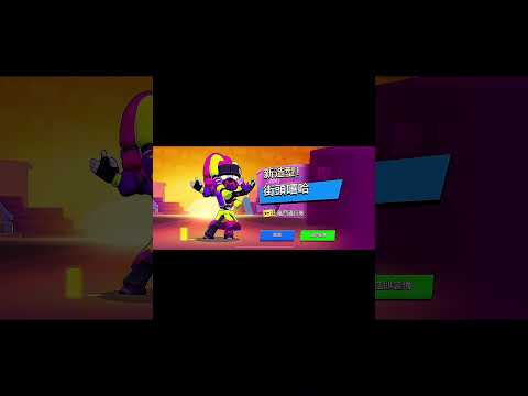 你也想要通行卷嗎🥵去主頁私我加群組吧💦 #brawlstars #荒野亂鬥