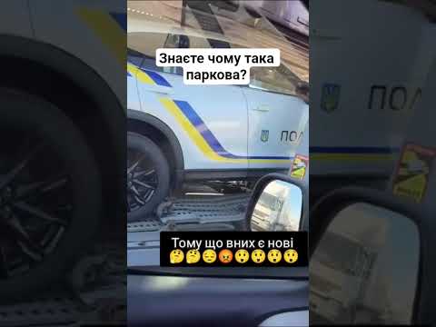 знаєте чому така паркова?