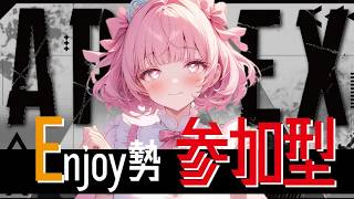 【おさんぽAPEX】目標800ダメ！平均300ダメ！初心者参加型APEX #vtuber #apex #apexlegends #apex参